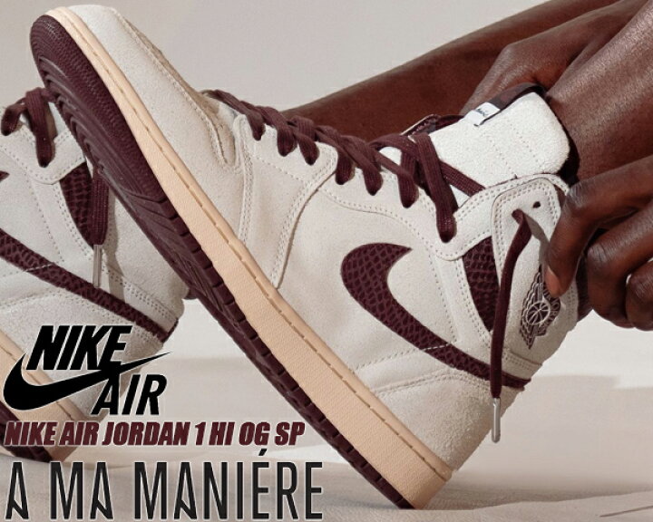 楽天市場】NIKE AIR JORDAN 1 HI OG SP A Ma Maniere sail/burgundy 