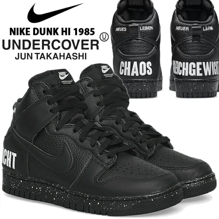 楽天市場】[ ポイントUP & 最大2000円OFFクーポン ] NIKE DUNK HI 1985 