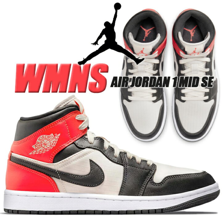 楽天市場 Nike Wmns Air Jordan 1 Mid Se Lt Orewood Brn Newsprint Dq6078 100 ナイキ ウィメンズ エアジョーダン 1 ミッド Se レディース スニーカー Aj1 ニュースプリント ブライトクリムゾン Limited Edt