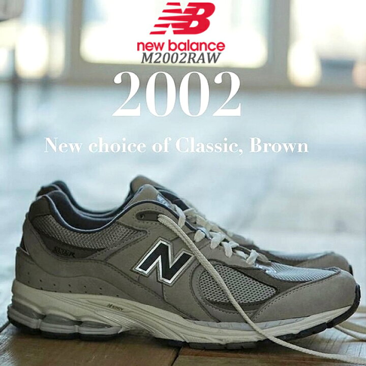 楽天市場】NEW BALANCE M2002RAW width D WARM ALPACA ニューバランス 
