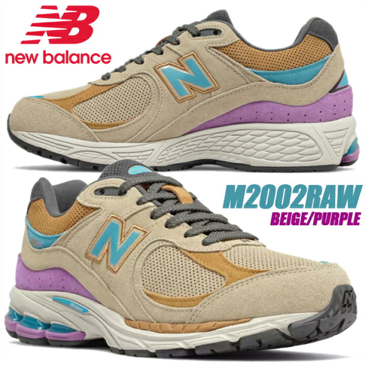 楽天市場】NEW BALANCE M2002RWA width D BEIGE/PURPLE ニューバランス 