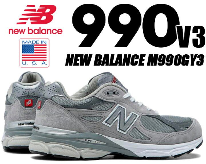 楽天市場】NEW BALANCE M990GY3 MADE IN U.S.A. width D GRAY  