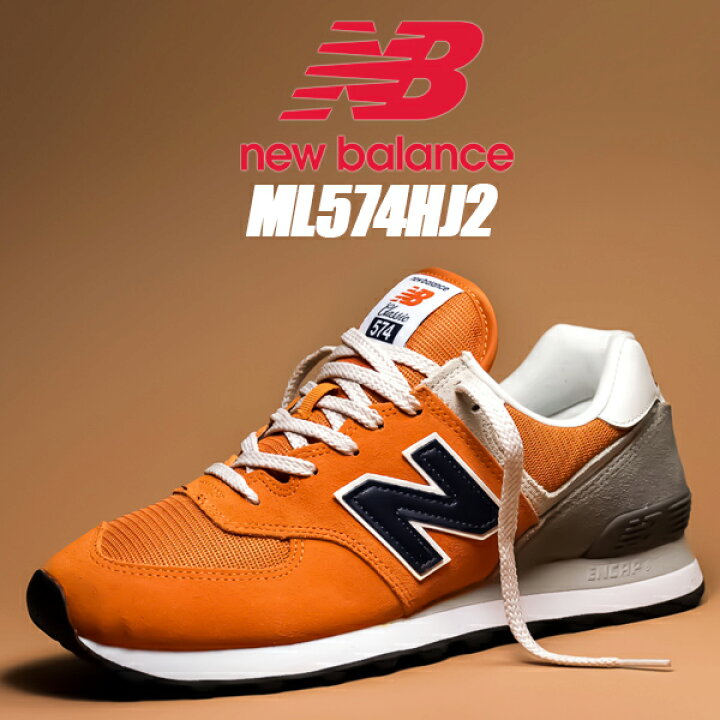 楽天市場 New Balance Ml574hj2 Width D Orange Navy ニューバランス 574 オレンジ ネイビー メンズ スニーカー Essential Pack Limited Edt