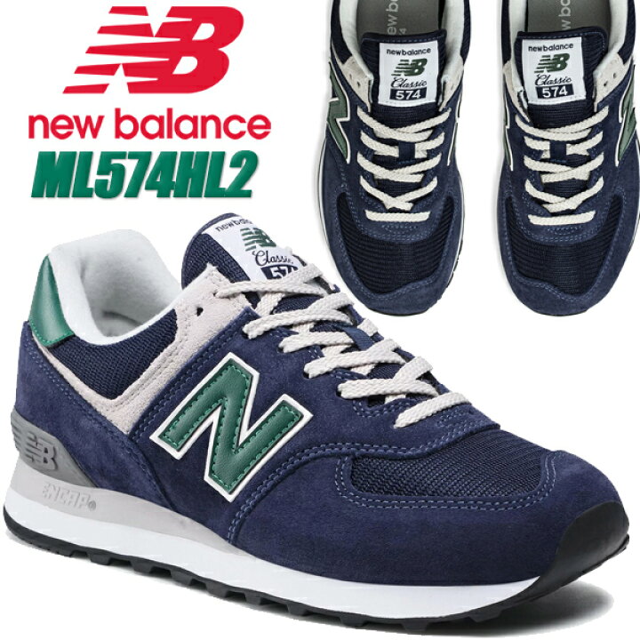 楽天市場】NEW BALANCE ML574HL2 width D NAVY/GREEN ニューバランス 