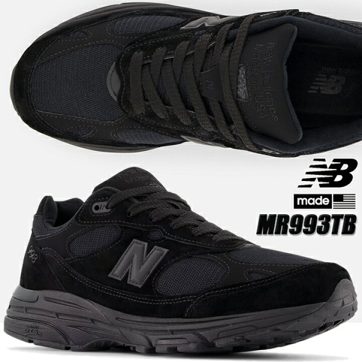 楽天市場】NEW BALANCE MR993TB MADE IN U.S.A. width D BLACK  