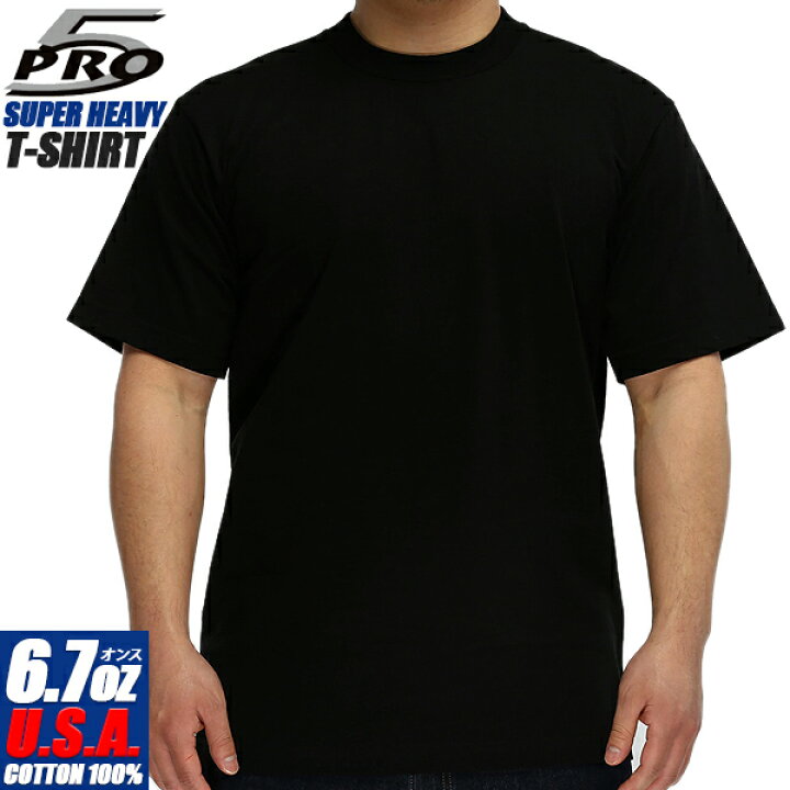楽天市場】PRO5 SUPER HEAVY S/S TEE BLACK 6.7oz プロファイブ 6.7  