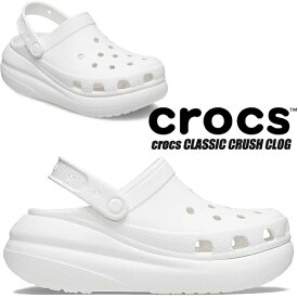 crocs CLASSIC CRUSH CLOG WHITE/BLANC 207521-100 クロックス クラシック クラッシュ クロッグ 厚底 プラットフォーム サンダル ミュール ホワイト