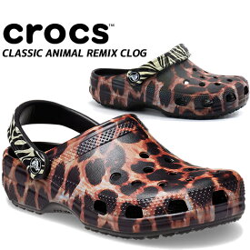 crocs CLASSIC ANIMAL REMIX CLOG NORI/MULTI ANIMAL 207840-0zr クロックス クラシック アニマル リミックス クロッグ ウィメンズ レディース サンダル ゼブラ レオパード