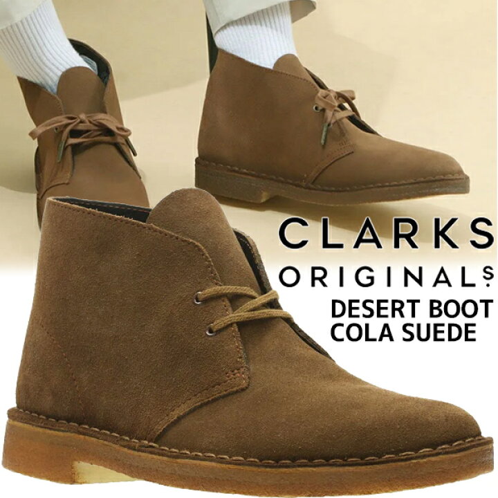 楽天市場】CLARKS DESERT BOOT COLA SUEDE 26155481 クラークス 
