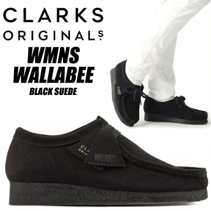 楽天市場】CLARKS W WALLABEE BLACK SUEDE 26155522 クラークス 