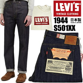 LEVIS VINTAGE CLOTHING 1944 S501XX 445010072 RIGID 74720 V2250 リーバイス ヴィンテージクロージング S501XX 1944年モデル JEANS ジーパン デニム パンツ セルビッジ 赤耳 selvedge 日本製 LVC 大戦