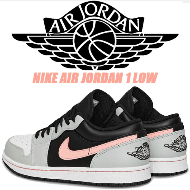 楽天市場 Nike Air Jordan 1 Low Black Bleached Coral Grey Fog 062 Aj1 ナイキ エアジョーダン 1 ロー スニーカー ブラック グレー ピンク Limited Edt