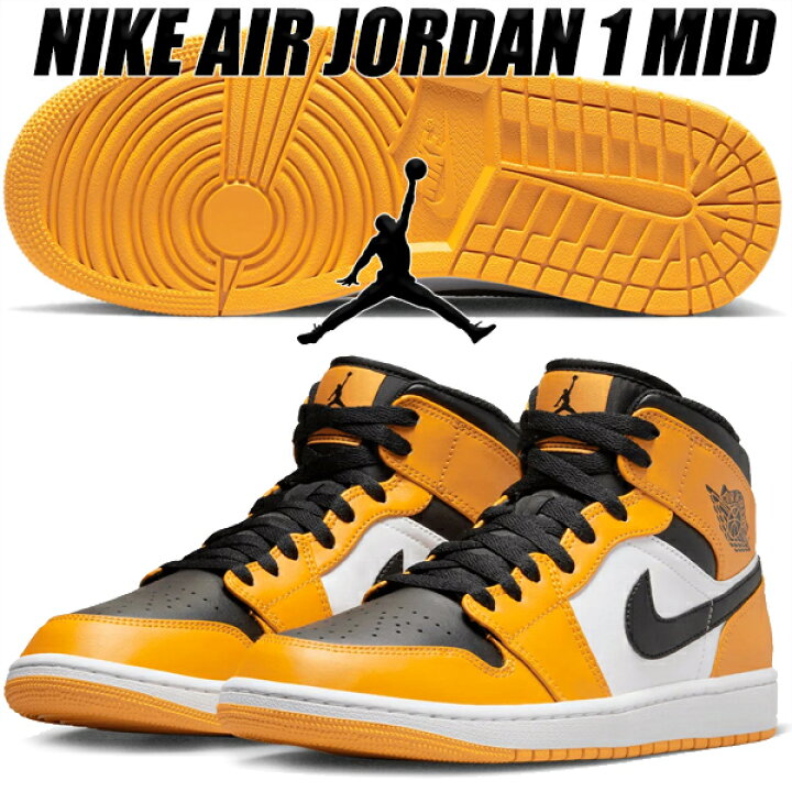 楽天市場】NIKE AIR JORDAN 1 MID taxi/black-white 554724-701 ナイキ  