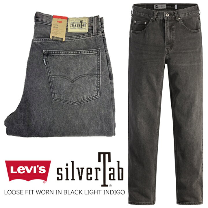 楽天市場】LEVIS SILVERTAB LOOSE FIT WORN IN BLACK LIGHT INDIGO 