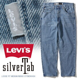 Levi's SILVERTAB LOOSE FIT MEDIUM INDIGO STONEWASH a34210001 Blacks22H2350 リーバイス シルバータブ ルーズフィット ストーンウォッシュ ミディアムインディゴ テーパード バギー ルーズ ジーパン