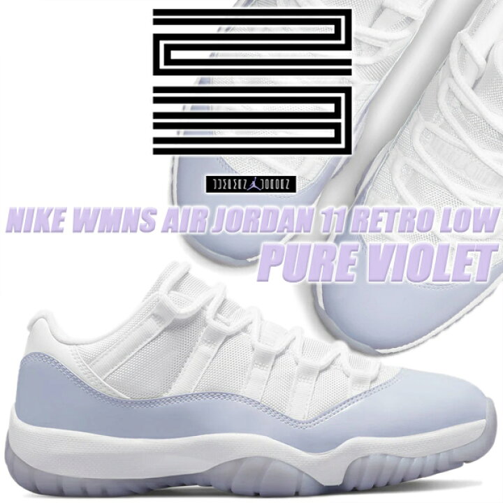 楽天市場】NIKE WMNS AIR JORDAN 11 RETRO LOW white/pure violet  