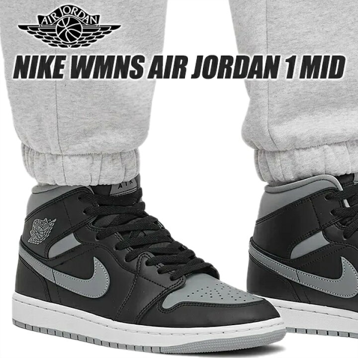 楽天市場】NIKE WMNS AIR JORDAN 1 MID black/particle grey-white 