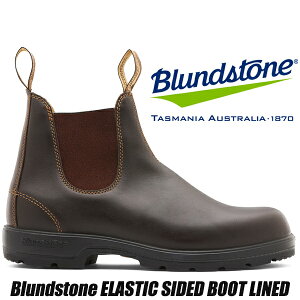 Blundstone ELASTIC SIDED BOOT LINED WALNUT bs550292 uhXg[ GXeBbN TChSA u[c EH[ibg uE U[ CLASSICS XRD NbV