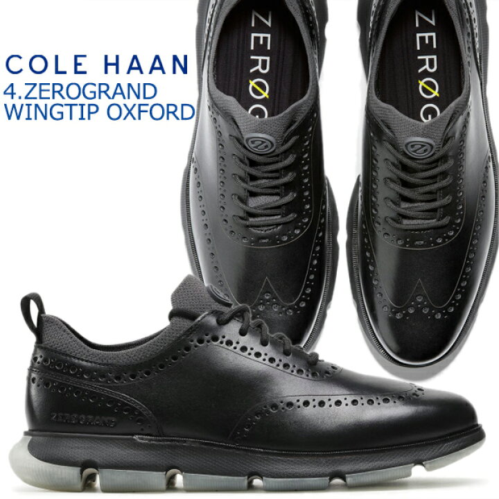 楽天市場】COLE HAAN ZEROGRAND 4ZG WINGTIP OXFORD BLACK/BLACK 