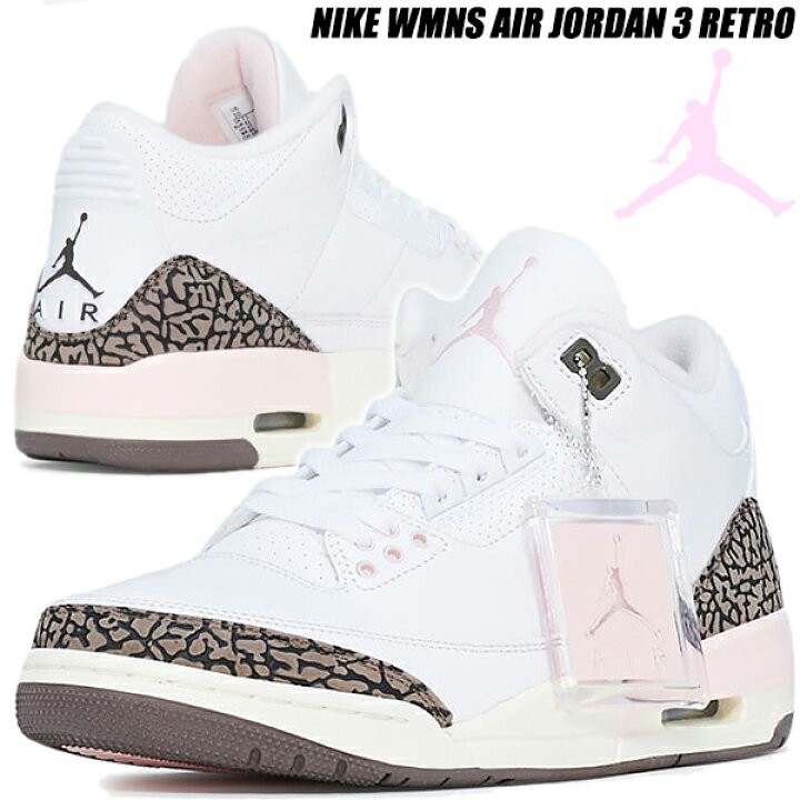 楽天市場】NIKE WMNS AIR JORDAN 3 RETRO white/dark mocha-atmosphere 