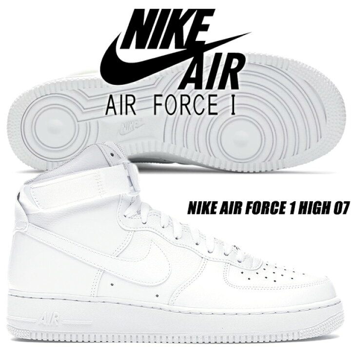 楽天市場】NIKE AIR FORCE 1 HIGH 07 white/white cw2290-111 ナイキ 