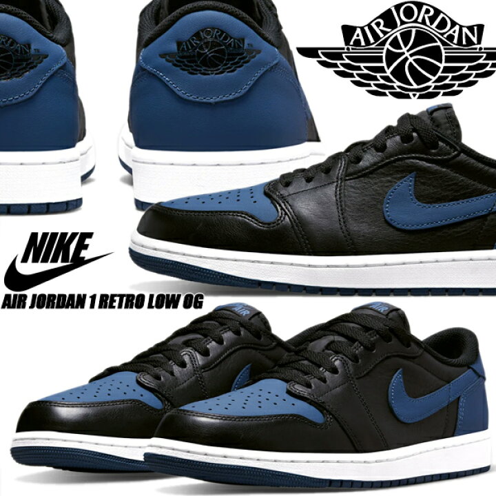 楽天市場】NIKE AIR JORDAN 1 RETRO LOW OG black/mystic navy-white 