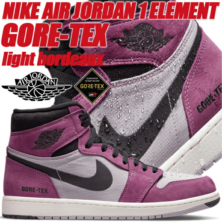 楽天市場】NIKE AIR JORDAN 1 ELEMENT GORE-TEX light bordeaux 