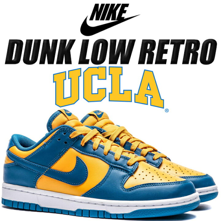 楽天市場】NIKE DUNK LOW RETRO blue jay/blue jay dd1391-402 UCLA 