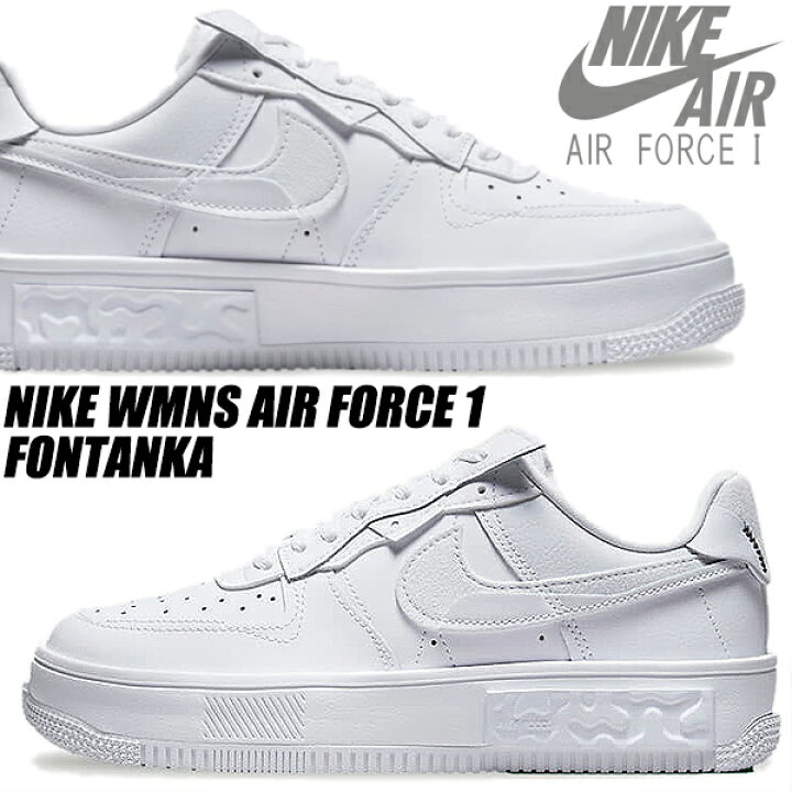 楽天市場】NIKE WMNS AIR FORCE 1 FONTANKA white/white-wht-wht 
