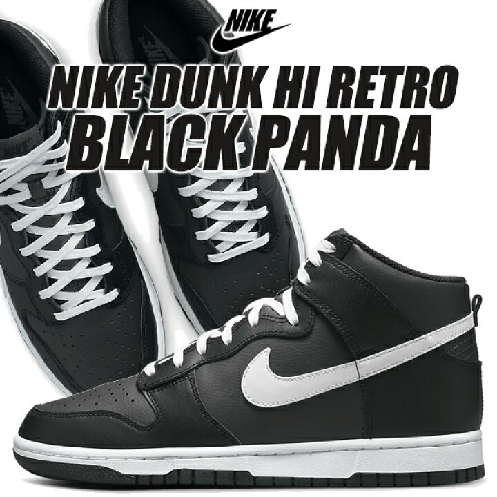 楽天市場】NIKE DUNK HI RETRO anthracite/white-black dj6189-001  