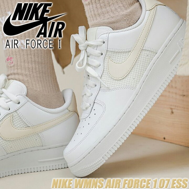 楽天市場】NIKE WMNS AIR FORCE 1 07 ESS summit white/fossil dj9945  