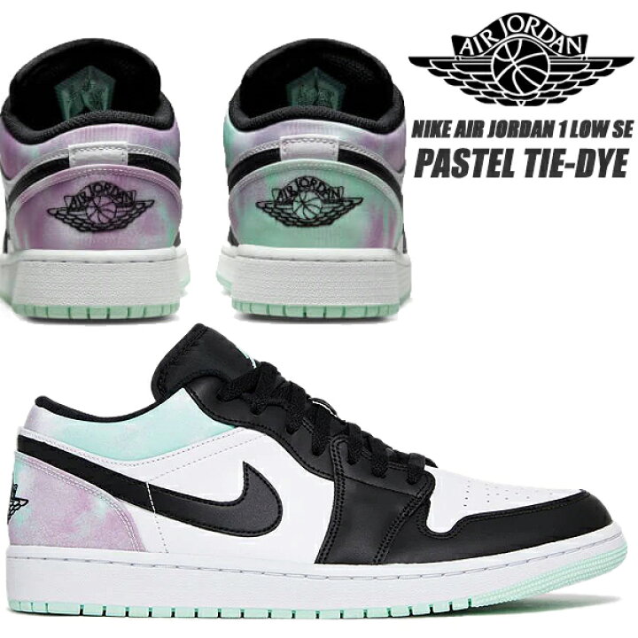 楽天市場】NIKE AIR JORDAN 1 LOW SE PASTEL TIE-DYE white/mint foam  