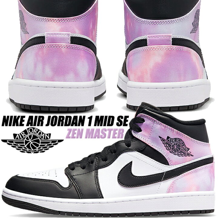 楽天市場】NIKE AIR JORDAN 1 MID SE TIE DYE black/bleached coral  
