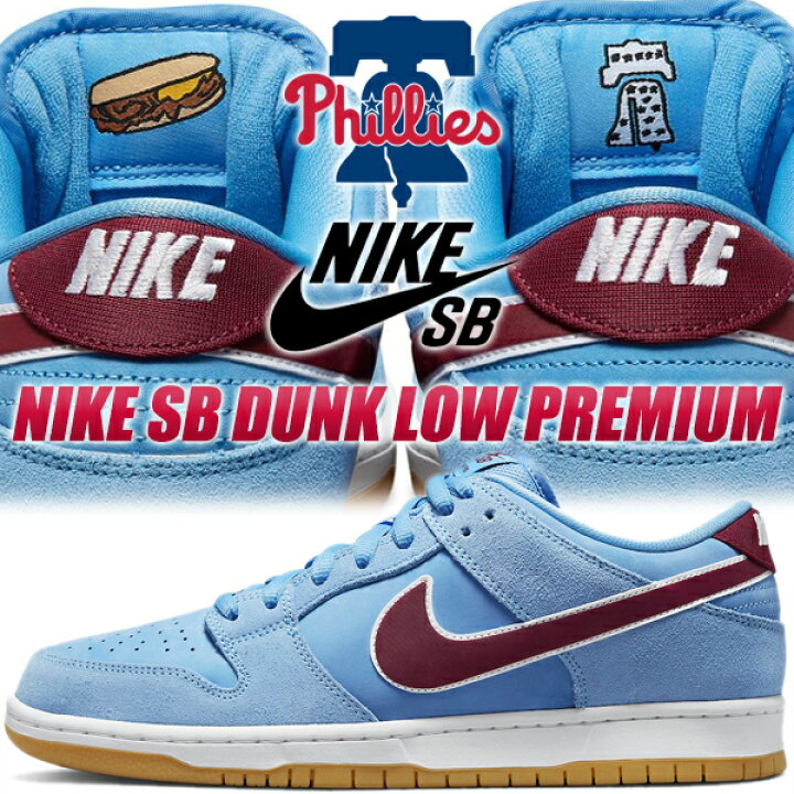 楽天市場 Nike Sb Dunk Low Premium Phillies Valor Blue Team Maroon Dq4040 400 ナイキ スケートボーディング ダンク ロー プロ プレミアム フィリーズ スニーカー バラーブルー チームマルーン Limited Edt