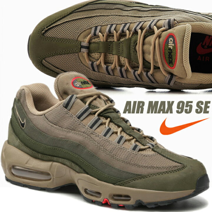 楽天市場】NIKE AIR MAX 95 SE medium olive/black-rough green dq8570 