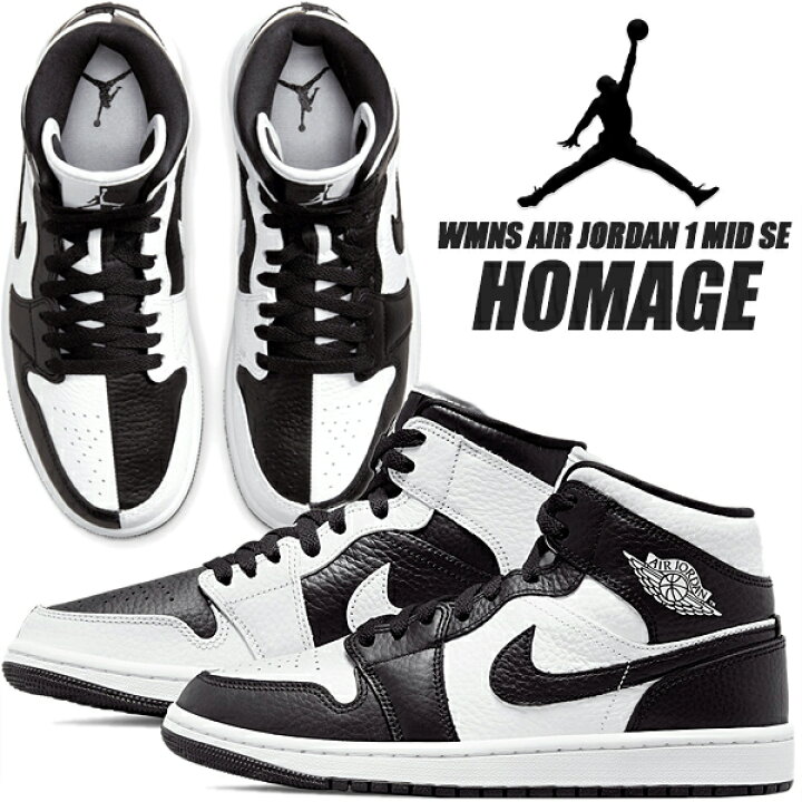 楽天市場】NIKE WMNS AIR JORDAN 1 MID SE white/black-wht dr0501-101  