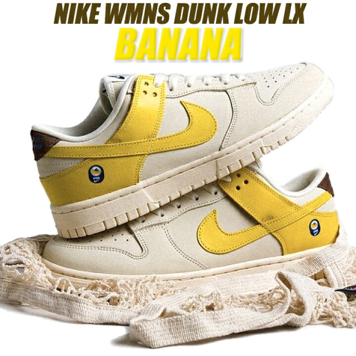 楽天市場】NIKE WMNS DUNK LOW LX BANANA coconut milk/vivid sulfur 