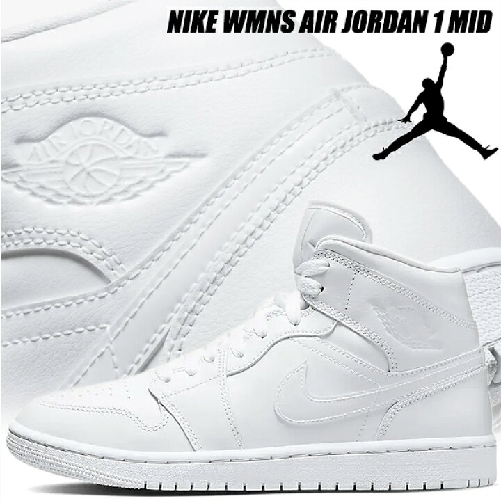 楽天市場】NIKE WMNS AIR JORDAN 1 MID white/white-wht dv0991-111 