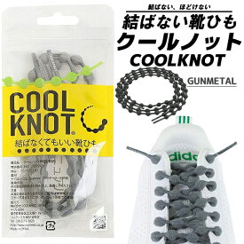 COOLKNOT GUNMETAL L ha75a1-gm クールノット 結ばない靴ひも ガンメタリック シューレース 靴紐