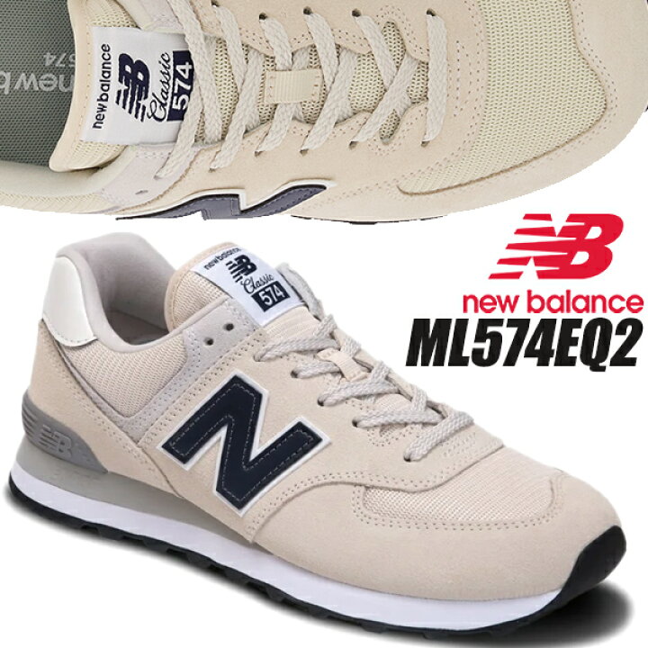 楽天市場】NEW BALANCE ML574EQ2 width D IVORY NAVY ESSENTIAL PACK 