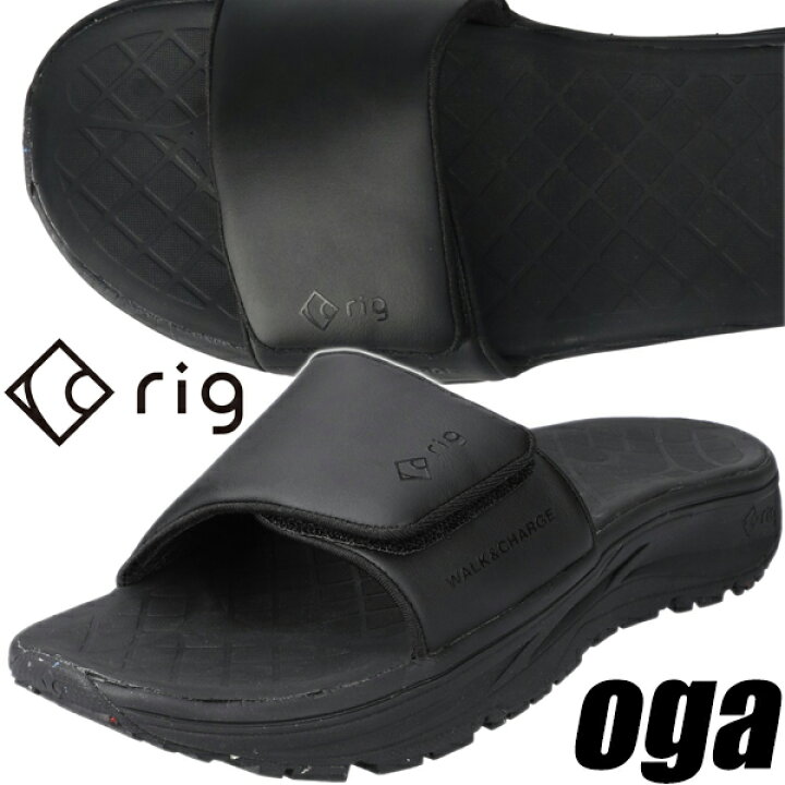 楽天市場】rig oga BLACK rg0010bl リグ オーガ リカバリー サンダル 