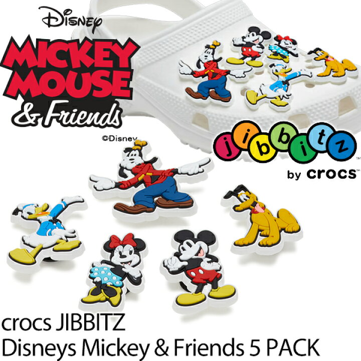 楽天市場 Crocs Jibbitz Disneys Mickey Friends 5 Pack クロックス ジビッツ チャーム ディズニー ミッキー フレンズ キャラクター アクセサリー ミッキーマウス シューアクセサリー Limited Edt