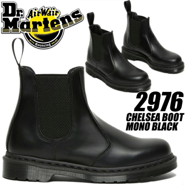 楽天市場】Dr.Martens 2976 CHELSEA BOOT MONO BLACK 25685001 