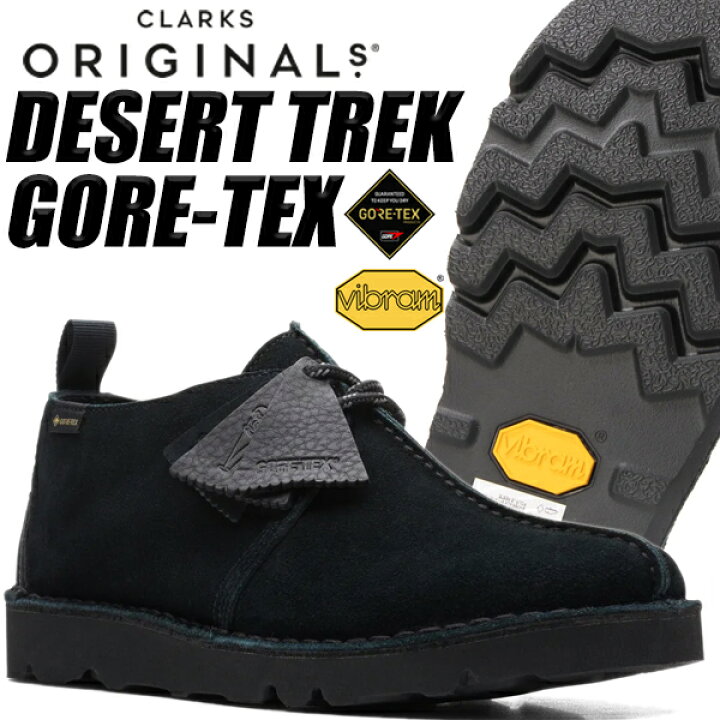 楽天市場】CLARKS DESERT TREK GORE-TEX BLACK SUEDE FIT G 26165030  