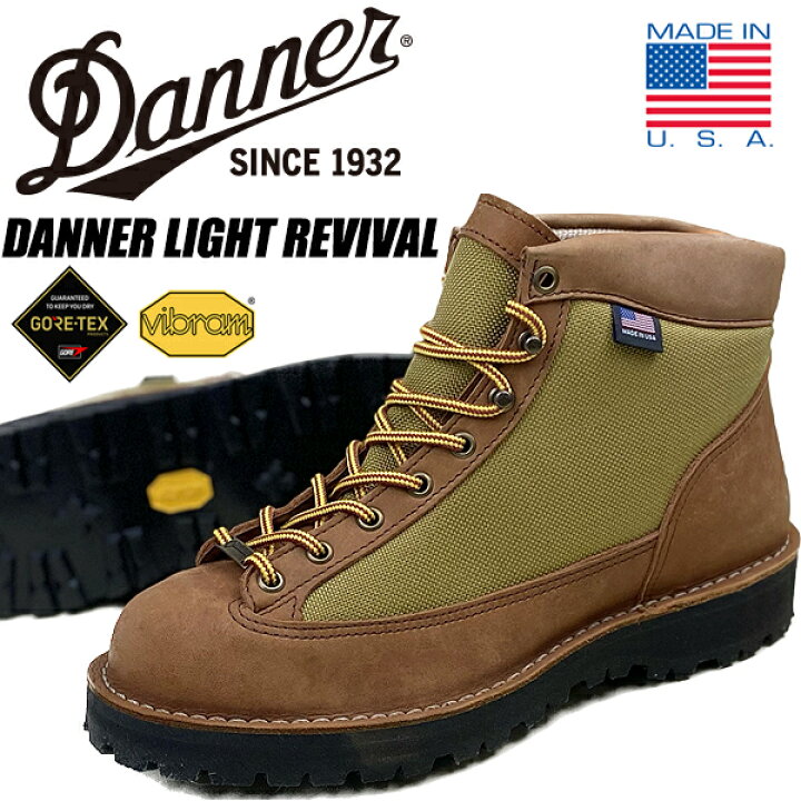 楽天市場】DANNER LIGHT REVIVAL 30422 KHAKI MADE IN U.S.A. GORE-TEX 