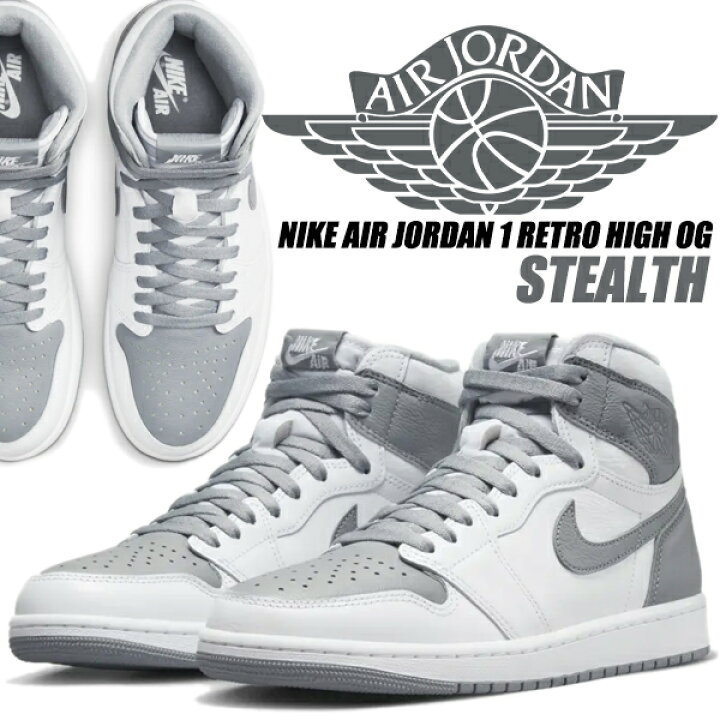 楽天市場】NIKE AIR JORDAN 1 RETRO HIGH OG stealth/white 555088-037  