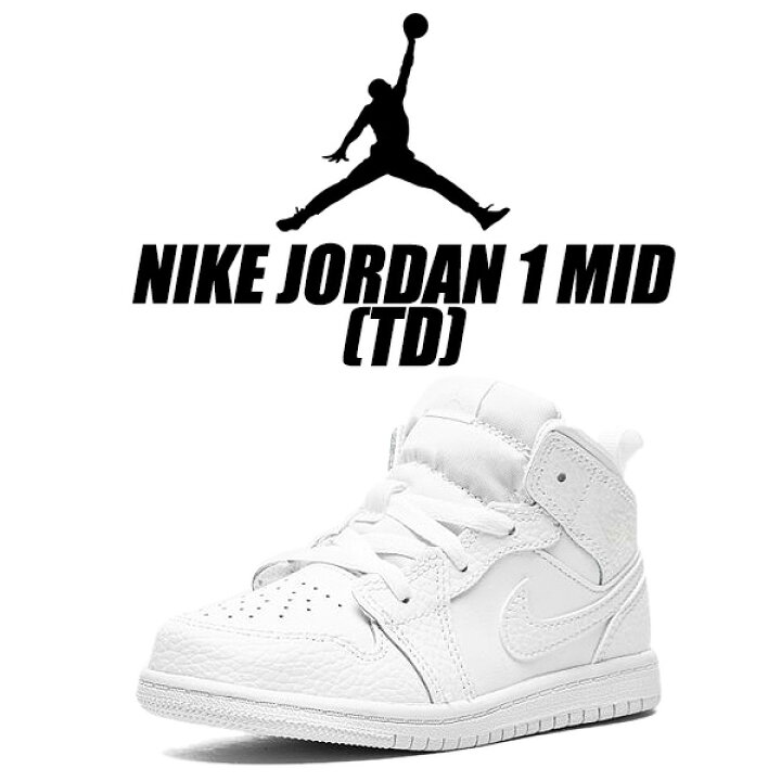 楽天市場】NIKE JORDAN 1 MID (TD) white/white-wht 640735-130 ナイキ 