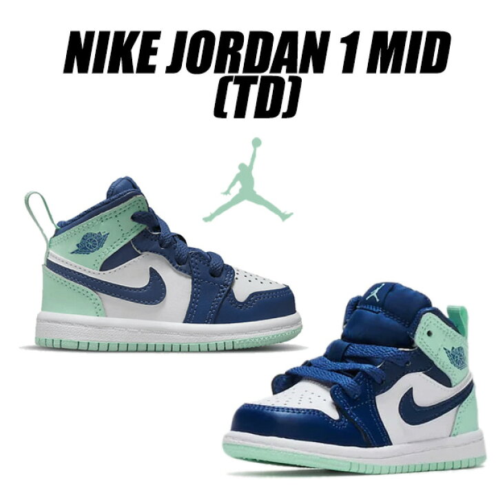 楽天市場】NIKE JORDAN 1 MID (TD) mystic navy/mint foam-white 