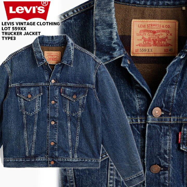 楽天市場】LEVIS VINTAGE CLOTHING LOT 559 TRUCKER JACKET TYPE3 