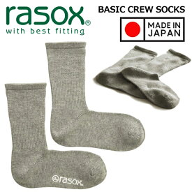 rasox BASIC CREW MADE IN JAPAN GREY ba220cr01-800 ラソックス ベーシック クルーソックス L字型 靴下 グレー テーパー構造 クルー丈 コットン素材 無地